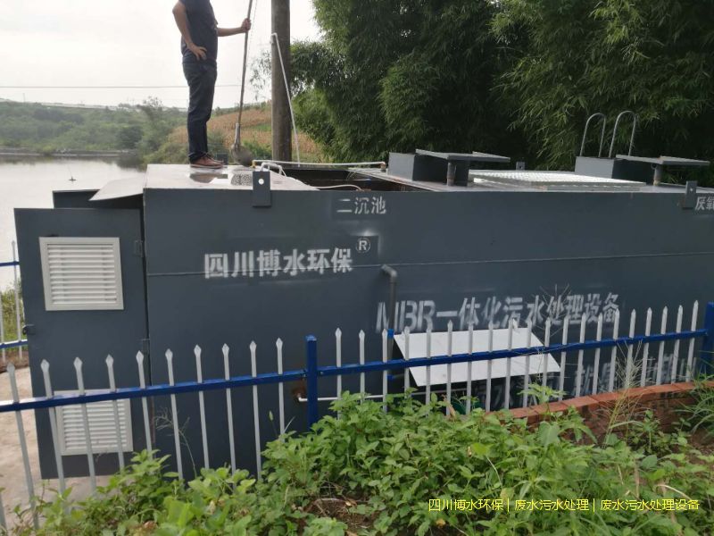 雅安環(huán)保廢水處理設施價格